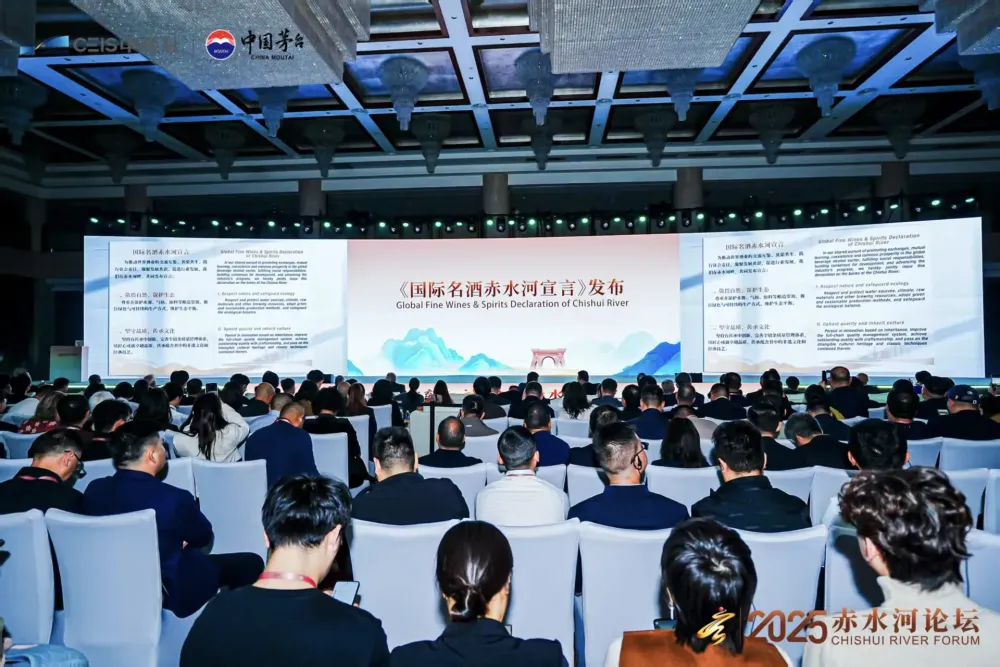 《国际名酒赤水河宣言》正式发布：描绘酒业“共荣共生”新蓝图
